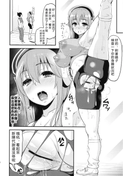 Page 7 of Super Eros! 3