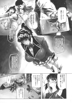 Page 6 of NTR-EX COMPLETE