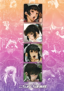 Page 90 of NTR-EX COMPLETE