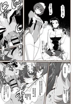 Page 27 of Hero no Yuuutsu Inran Rehabilitation Chuuhen