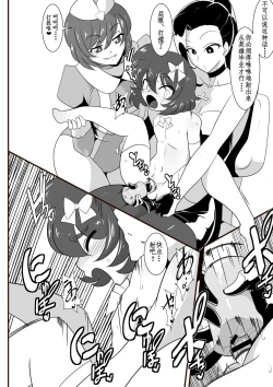 Page 28 of Hero no Yuuutsu Inran Rehabilitation Chuuhen