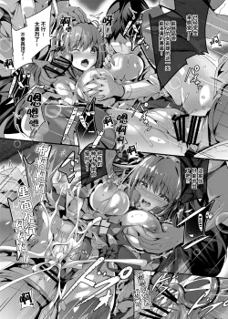 Page 14 of Mahou Shinki Amsaver