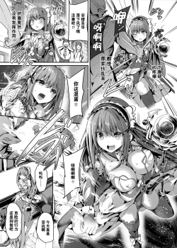 Page 8 of Mahou Shinki Amsaver