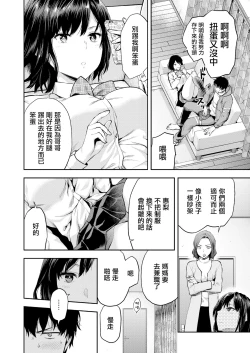 Page 3 of Aru Hi no Eri to Ani