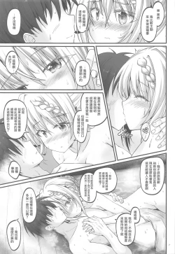 Page 6 of Mitsugetsu Perth（Chinese）