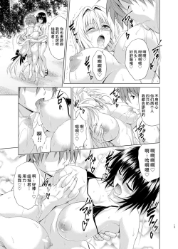 Page 12 of Trouble★Teachers vol. 6