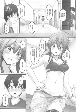 Page 2 of Onegai Got!  | 拜託了 哥特蘭