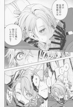 Page 26 of Mio Tsubaki