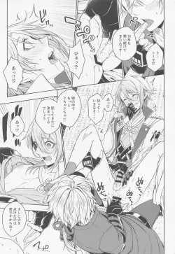 Page 29 of Mio Tsubaki