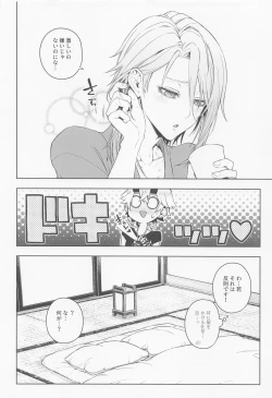 Page 38 of Mio Tsubaki