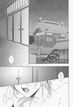 Page 3 of Mio Tsubaki