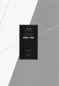 Page 40 of Mio Tsubaki