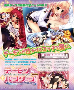 Page 28 of Dengeki Hime 2014-11
