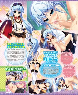 Page 31 of Dengeki Hime 2014-11