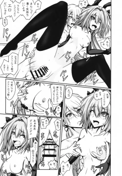 Page 22 of Onnanoko ni Natta Astolfo no Homogatari