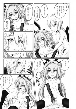 Page 26 of Onnanoko ni Natta Astolfo no Homogatari