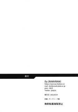 Page 28 of Onnanoko ni Natta Astolfo no Homogatari