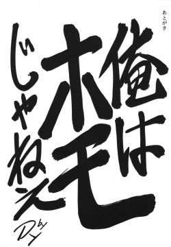 Page 29 of Onnanoko ni Natta Astolfo no Homogatari