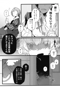 Page 12 of Tertium no Fuyu