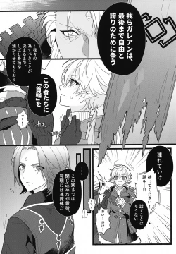 Page 4 of Tertium no Fuyu