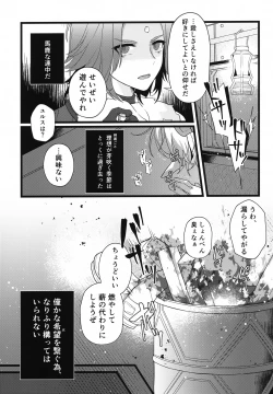Page 8 of Tertium no Fuyu