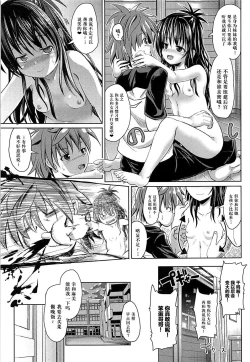 Page 4 of Mikan After: NTR Route