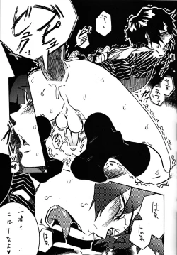 Page 14 of viviangirlscollection Shitsuji dayo! Zenin Shudo!!1973's edition