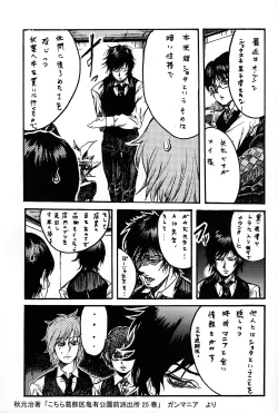 Page 24 of viviangirlscollection Shitsuji dayo! Zenin Shudo!!1973's edition