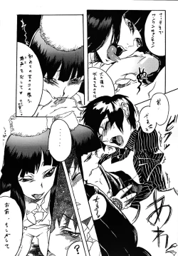 Page 9 of viviangirlscollection Shitsuji dayo! Zenin Shudo!!1973's edition