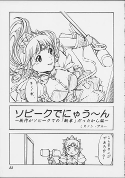 Page 22 of ThuihouTrial Edition-