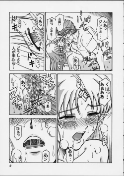 Page 8 of ThuihouTrial Edition-