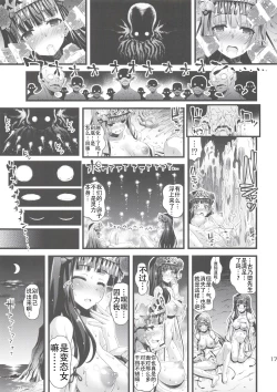 Page 17 of Niku Miko no Utage Sichi