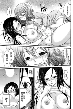 Page 13 of Surprise Lost