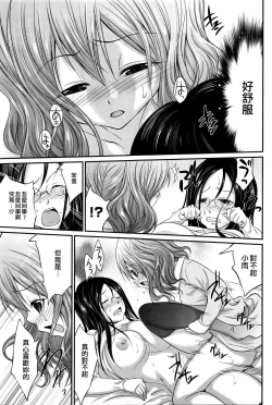 Page 17 of Surprise Lost