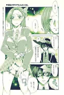 Page 28 of kimi wa boku no mono.[Digital