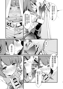 Page 10 of Yuugumo-chan no Kokitebukuro.