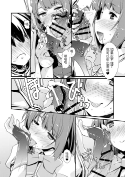 Page 13 of Yuugumo-chan no Kokitebukuro.