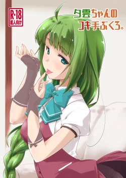 Page 2 of Yuugumo-chan no Kokitebukuro.