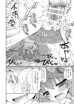 Page 152 of Shigunyan etc Soushuuhen 01