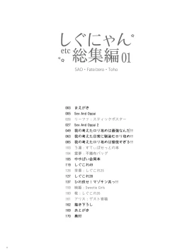 Page 4 of Shigunyan etc Soushuuhen 01