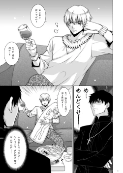 Page 51 of Shigunyan etc Soushuuhen 01