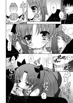 Page 76 of Shigunyan etc Soushuuhen 01