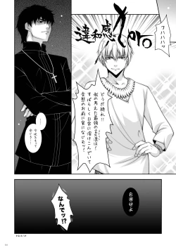 Page 84 of Shigunyan etc Soushuuhen 01