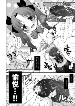 Page 92 of Shigunyan etc Soushuuhen 01