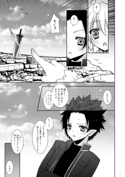 Page 9 of Shigunyan etc Soushuuhen 01