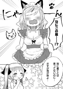 Page 63 of Futago Shimai9