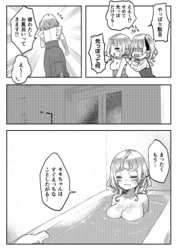 Page 95 of Futago Shimai9