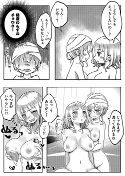 Page 99 of Futago Shimai9