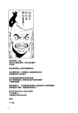 Page 21 of Bomber x Bomber!!