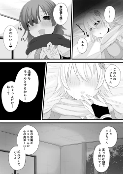 Page 7 of Ninja Vtuber Yuri Saimin